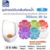 Walex Bravo Urinal Screens - Lavender