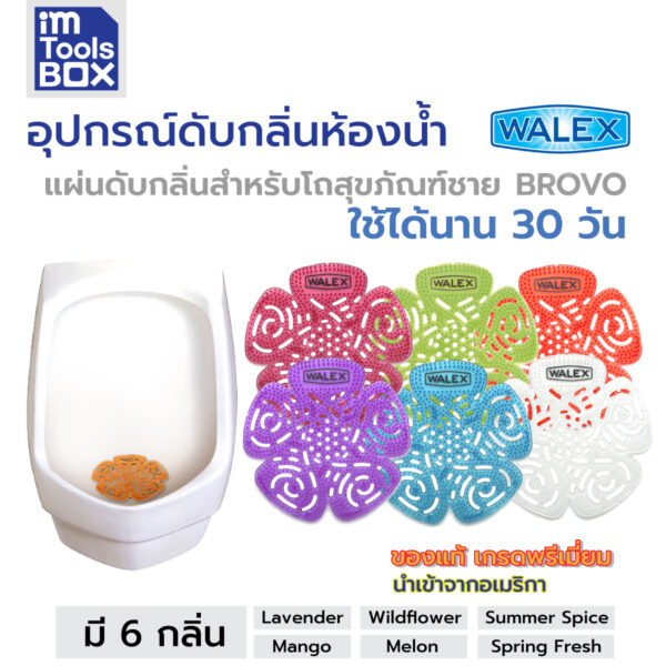 Walex Bravo spring fresh